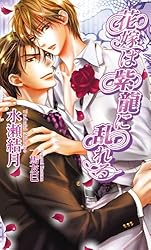 全巻「花嫁は緋色に囚われる」他　ドラマCD　BLCD Amazon.co.jp: 花嫁は緋色に囚われる ドラマCD 初回版: ミュージック